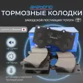 Колодки тормозные (Спереди) Toyota Land Cruiser (J200) 07-21 / Lexus LX 07-23 Akebono арт. AN-755WK