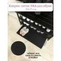 Коврик-лоток ЭВА (EVA) для сушки обуви 30х75 см, цвет черный.