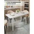 Стол кухонный обеденный раздвижной прямоугольный, Белый, 110-140х70х75 см