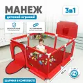 Манеж детский игровой напольный 3 в 1 SOLMAX для новорожденных с шариками в комплекте, Красный,128х128х66 см