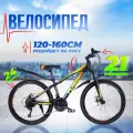 Велосипед горный подростковый 24 FLAGMAN MD-2401-3 13 new / на рост от 120 до 160 см