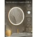 Круглое зеркало на стену в ванную с подсветкой в золотистой раме 60 см, TODA ALMA