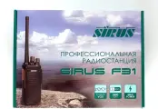 SIRUS F31 VHF Профессиональная портативная радиостанция