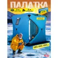 Палатка туристическая 3 местная без пола, автоматическая утепленная, куб для зимней рыбалки, трехслойная, Ами мебель