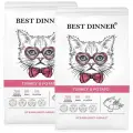 BEST DINNER CAT ADULT STERILISED TURKEY & POTATO для взрослых стерилизованных кошек с чувствительным пищеварением, индейка и картофель (0,4 + 0,4 кг)