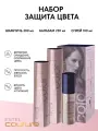 ESTEL Набор HAUTE COUTURE LUXURY COLOR для окрашенных волос Шампунь 300 + Бальзам 250 + Спрей 100 мл.