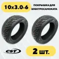 Покрышка CST 10х3.00 - 6 для электросамоката Kugoo M4 PRO, G1, G3 Pro (комплект, 2 шт.)