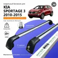 Багажник для KIA SPORTAGE III 2010-2015 (Киа Спортейдж 3) на интегрированные рейлинги. Inter AeroStar с Замками крыло Silver (поперечины и упоры)
