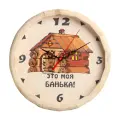 Добропаровъ Часы-бочонок Это моя банька
