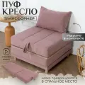 Пуф трансформер кровать раскладушка розовый велюр с подушкой