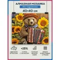 Алмазная мозаика 40x40 Медведь гармошка без подрамника