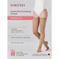 Компрессионные чулки 1 класс компрессии VENOTEKS Medical 1P280 стандартная длина