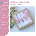 Салфетки на стол сервировочные Felante с вышивкой Нежные розы 45х45 см, 100% хлопок, 4 шт.