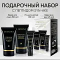 Антивозрастной подарочный набор для ухода за кожей лица с коллагеном Premium Syn-ake LIMONI