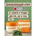 YUSKIN японский заживляющий крем от сухости и трещин, для очень сухой кожи рук, тела, 120 грамм