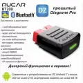 Автосканер x431 MUCAR BT200 DIAGZONE PRO + IMMO, 600+ марок, 45 специальных функций, кодирование, адаптации, тесты механизмов, OBD 2