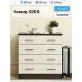Комод для одежды в спальню Нонтон венге / лоредо, 80х44х83 см