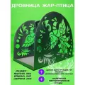 Дровница Жар птица
