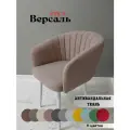 Мягкий стул Версаль java с подлокотниками в гостиную, белые ноги (1шт)