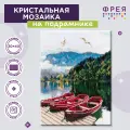 Алмазная (кристальная) мозаика с холстом на подрамнике 30 х 40 см фрея ALPD-083 Горная безмятежность