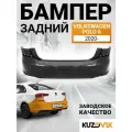 Бампер задний для Фольксваген Поло 6 Volkswagen Polo 6 (2020-) новый под окраску заводское качество