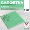Салфетка профессиональная для уборки из нетканого микроволокна Vileda р-МикронКвик 40x38 см, зеленый, 1 шт.