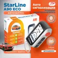 StarLine A90 ECO автосигнализация с автозапуском и обратной связью