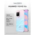 Смартфон HUAWEI nova 16z 12 ГБ+256 ГБ розовый, быстрая зарядка, портретный объектив