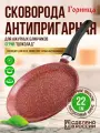 Сковорода блинная Горница Шоколад, антипригарное покрытие, PFLUON, 22 см