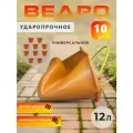 Ведро хозяйственное ударопрочное, с ручкой, оранжевое, пластик, 12л, 10шт
