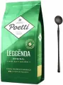 Кофе в зернах Poetti Legenda Original, 100% Арабика 1 кг + ложка