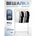 Вешалка гардеробная Nika Ника серый, ВГ1/С