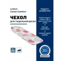 Чехол для гладильной доски, Leifheit Cotton Comfort Universal