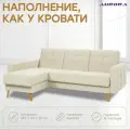 Диван кровать угловой Астерия угол Лайт левый 222х157х90, цвет бежевый