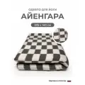 Одеяло для йоги Айенгара, байковое, 205х140 см