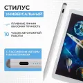 Стилус для планшета Dioggi стилус для телефона белый с пассивным наконечником