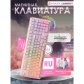 Механическая проводная клавиатура AJAZZ AK980 MAX Magnetic Powder Switch с RGB подсветкой ， Русская раскладка