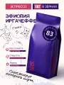 Кофе Иргачеффе 1кг, арабика, средняя обжарка, в зернах, Эфиопия