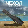 Чехол для удилищ и удочек, цвет хаки, длина 135 см, мягкий, под катушку, 2 секции, 3 кармана
