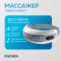 Массажер Enchen Jeeback для глаз XGEEK, магнитный 4 режима с подогревом и таймером