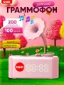 Музыкальная интерактивная игрушка для малышей, детский граммофон, G-80 розовый, поддержкой BLUETOOTH