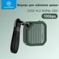 Внешний мини корпус HAGIBIS для M.2 SSD NVMe, USB 3.2 Gen 2 10 Гбит/с