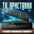 Цифровой ресивер World Vision T644/ цифровая приставка на 20 каналов, обучаемый пульт ДУ, металлический корпус, кабель HDMi