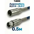 Кабель TUBON Микрофонный межблочный XLR (M) Male - XLR (F) Female OD6.0 Нейлоновая оплетка X003 0.5м
