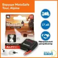 Беруши Alpine MotoSafe Tour, для мотоспорта, многоразовые, снижение шума 17дБ, кейс в комплекте