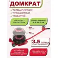 Пневматический домкрат автомобильный 3.5т 135-420мм
