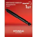 Амортизатор Kortex для Hyundai H1 / Starex зад. газ. OEM 314891; 32-T32-A; 553004H050; 553004H100; EX553004H050; KSA029; KSA029STD; PJAR020; SA1166A