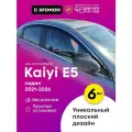 Плоские дефлекторы окон с зажимной клипсой для Kaiyi E5 (Каи е5) седан 2021-2026, 2D ветровики с хром молдингом, Cobra Tuning 6 шт.