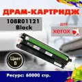 Драм-юнит Opticart 108R01121 Фотобарабан черный для Xerox Phaser 6600 / 6600DN