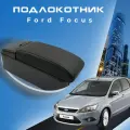 Подлокотник для Ford Focus 3 (2011 2014) / Форд Фокус 3 органайзер, 7 USB для зарядки гаджетов, крепление в подстаканники